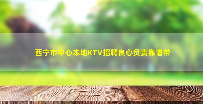 山南酒吧招聘